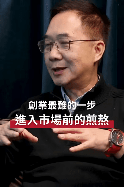 不能忽視創新紮根?把模式帶進傳統市場才是…