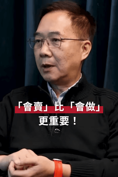 要賣出去會更重要?創成式比地的關鍵就是…